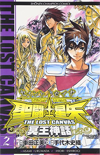 聖闘士星矢 THE LOST CANVAS 冥王神話 | 聖闘士星矢シリーズ | ORICON NEWS